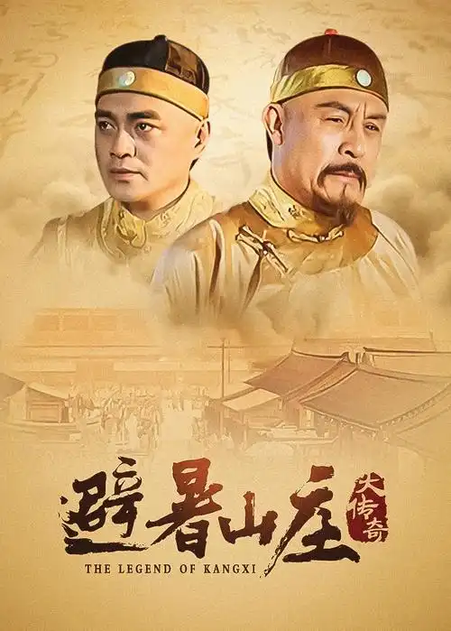 口碑榜第二 热播电视剧